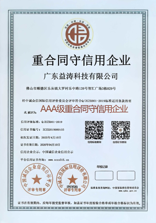 忻州荣誉证书