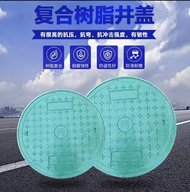 忻州树脂复合圆井展示